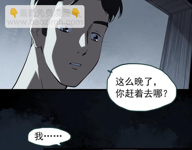 第268话   为他改变  下21