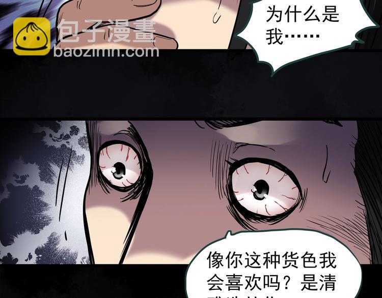 第268话   为他改变  下39
