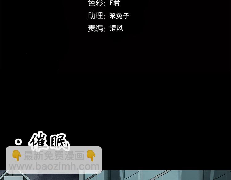 第272话   催眠3