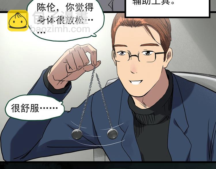 第272话   催眠7