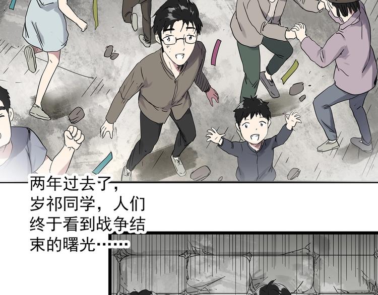 第281话  守护恋人 结局篇41