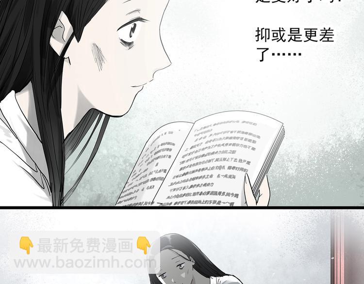 第281话  守护恋人 结局篇51