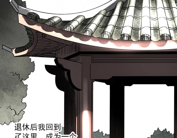 第281话  守护恋人 结局篇73