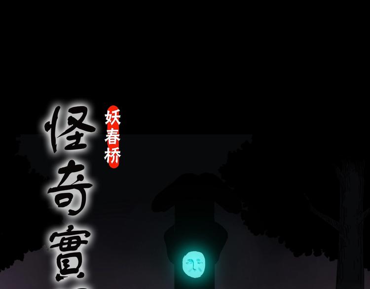 第314话 小怪奇绿灯鬼等0
