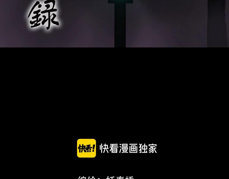 第314话 小怪奇绿灯鬼等1