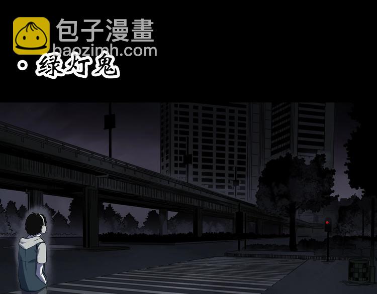 第314话 小怪奇绿灯鬼等3