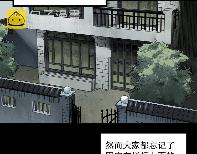 第314话 小怪奇绿灯鬼等30
