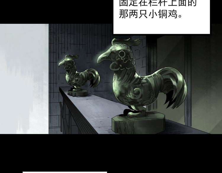 第314话 小怪奇绿灯鬼等31