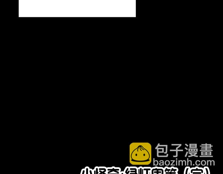 第314话 小怪奇绿灯鬼等54