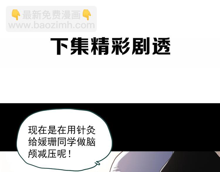 第314话 小怪奇绿灯鬼等57
