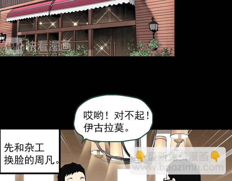 第322话 恶魔换脸术（五）55