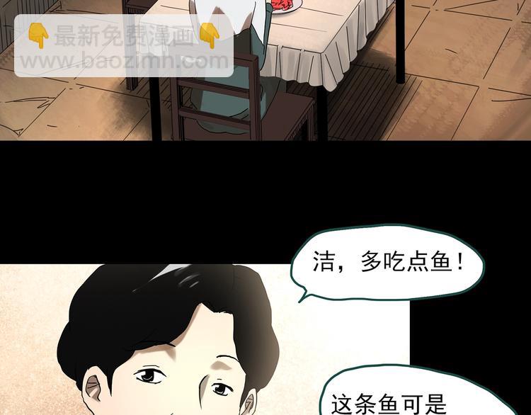 第322话 恶魔换脸术（五）70