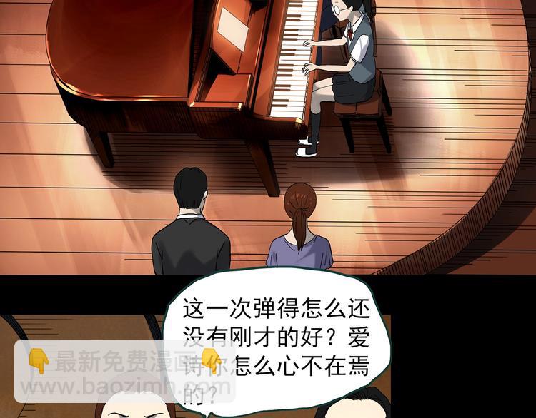 第341话 诡镜·谩之罪（上）10