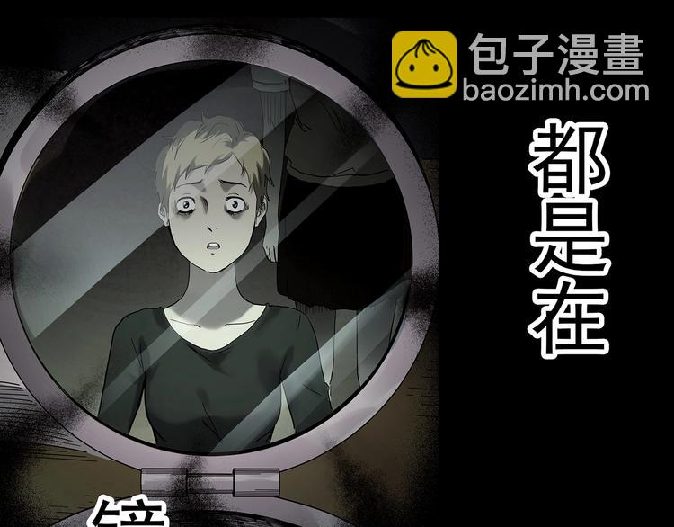 第341话 诡镜·谩之罪（上）116