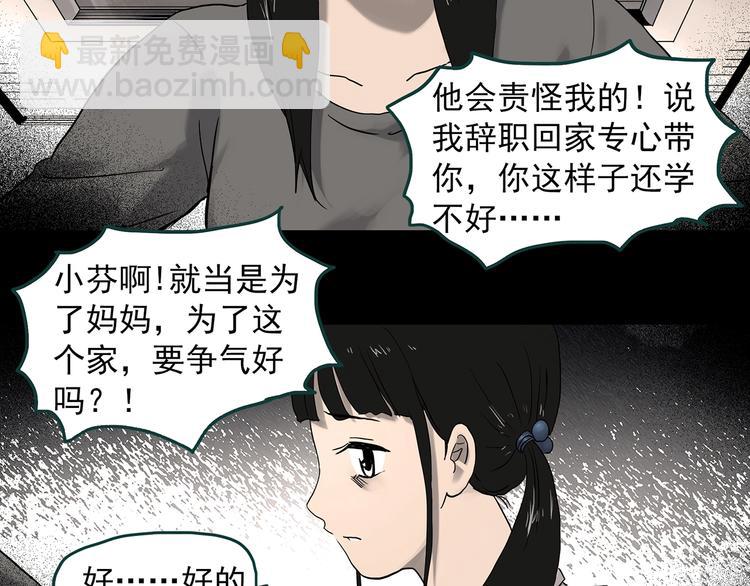 第341话 诡镜·谩之罪（上）23