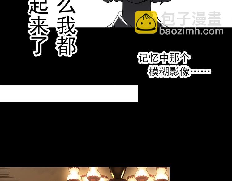 第341话 诡镜·谩之罪（上）29