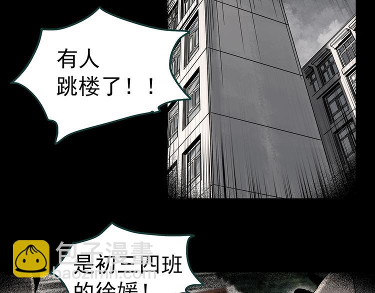 第341话 诡镜·谩之罪（上）68
