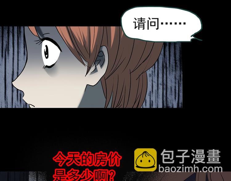 第357话 树上影 上105