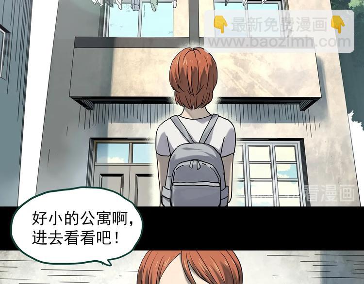 第357话 树上影 上4