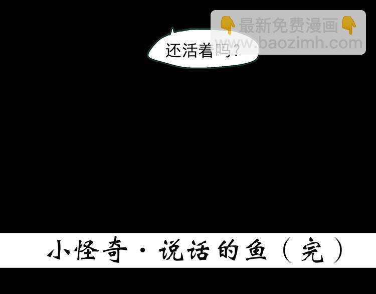 第364话 助手的超能力112