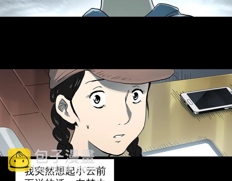 第364话 助手的超能力14