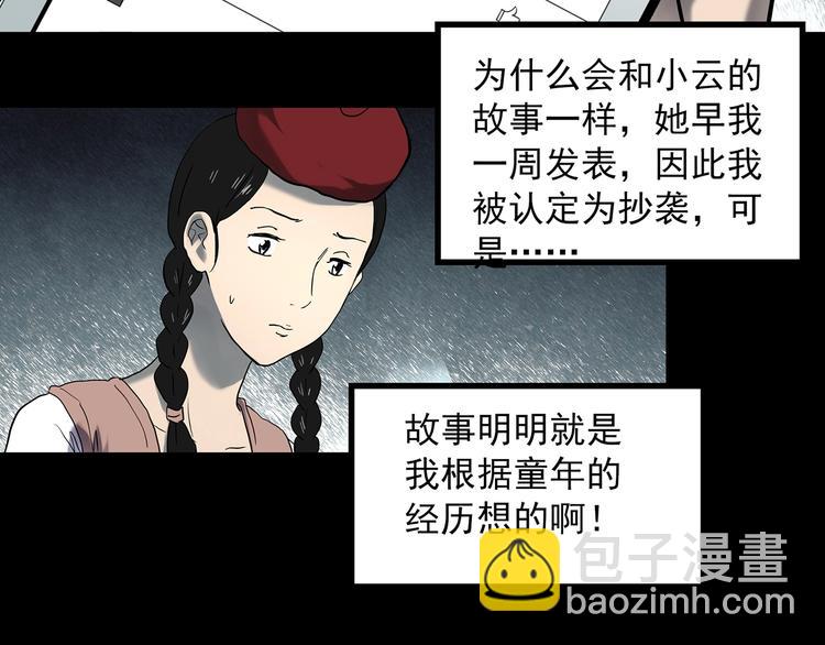 第364话 助手的超能力29