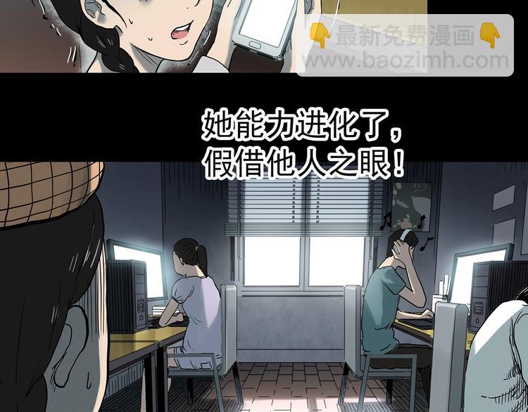 第364话 助手的超能力38