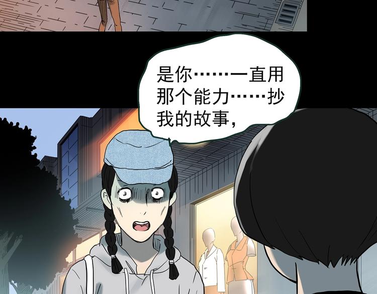 第364话 助手的超能力55