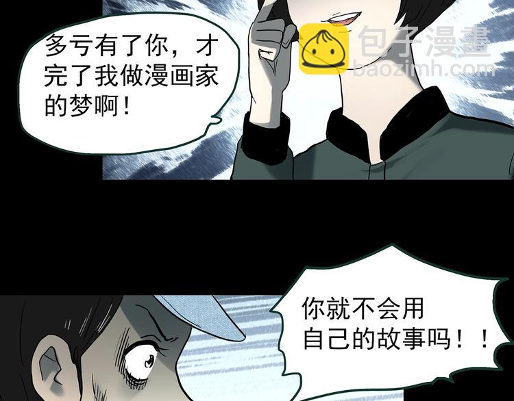 第364话 助手的超能力57