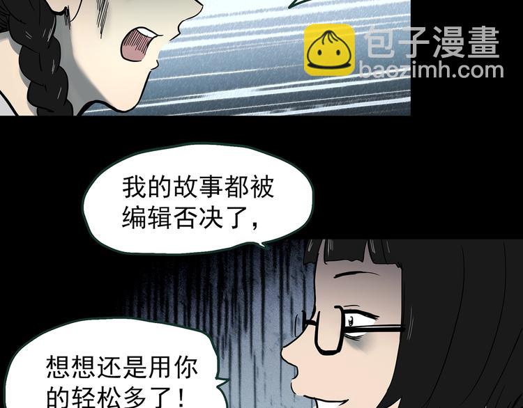 第364话 助手的超能力58