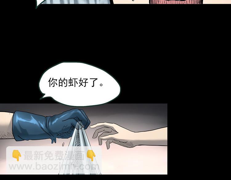 第364话 助手的超能力93