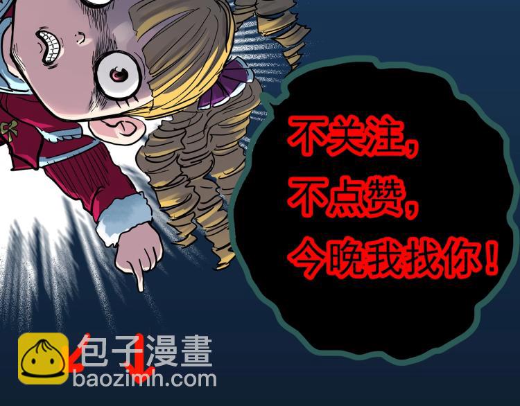 第371话 针管女魔（上）110