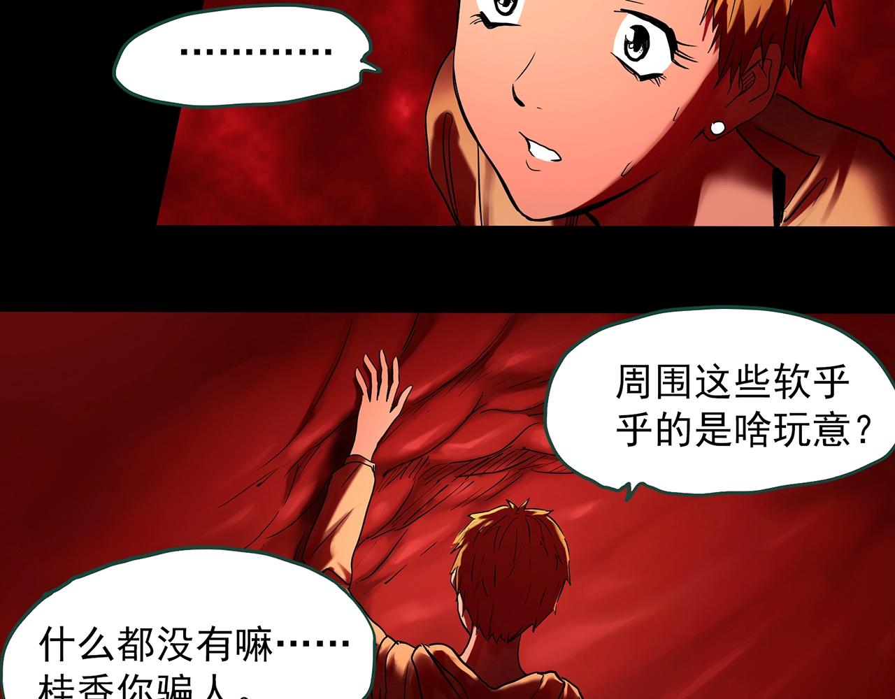 第394话 孤独者们（7）58