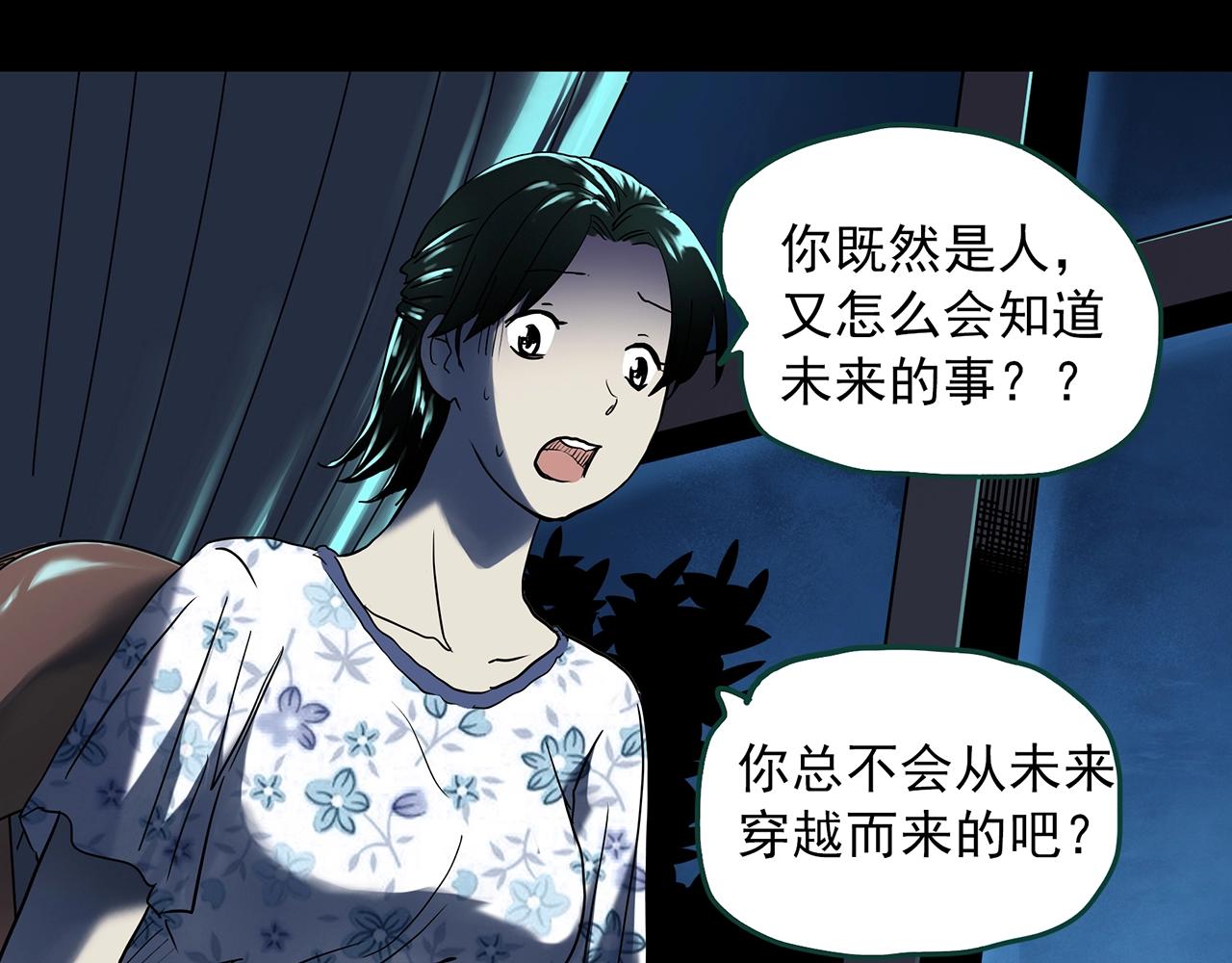 第395话 孤独者们（8）12