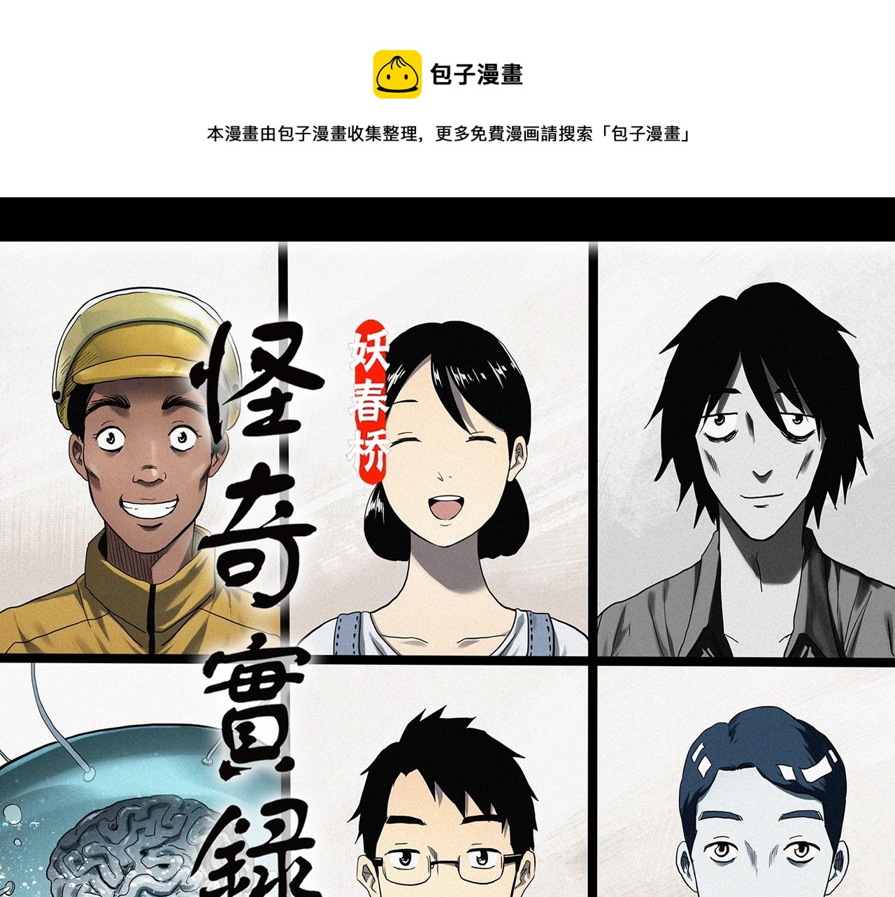 第398话 孤独者们（终）0