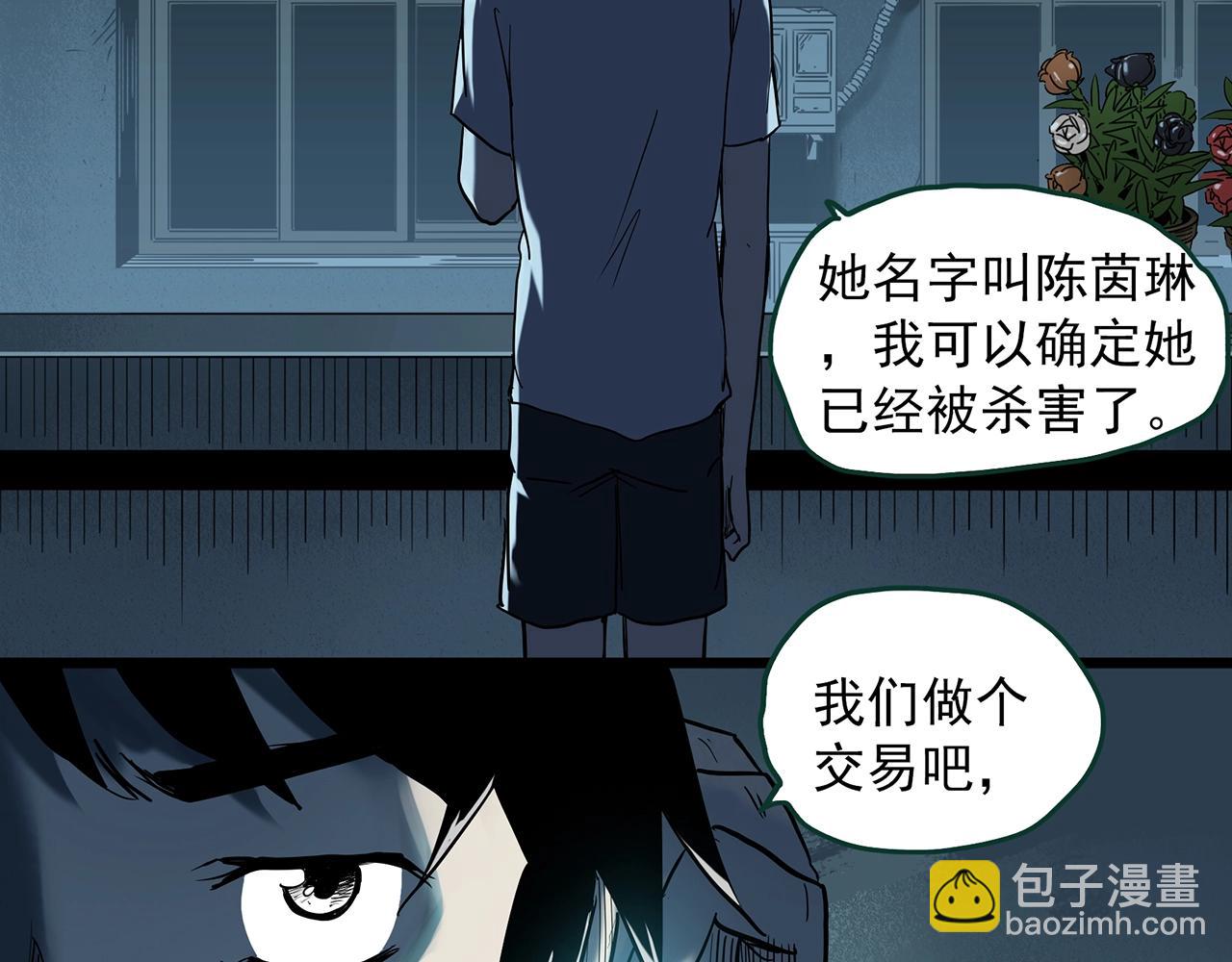 第405话 幽语追凶[7]112