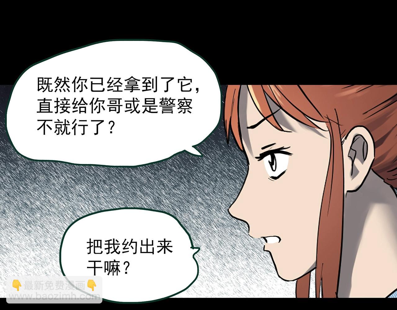 第405话 幽语追凶[7]57