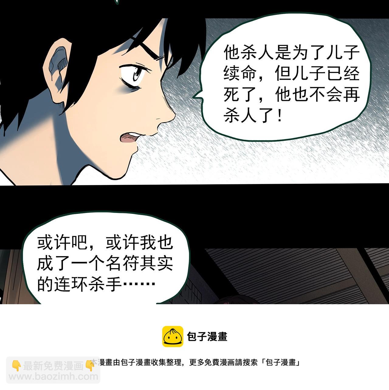 第405话 幽语追凶[7]74