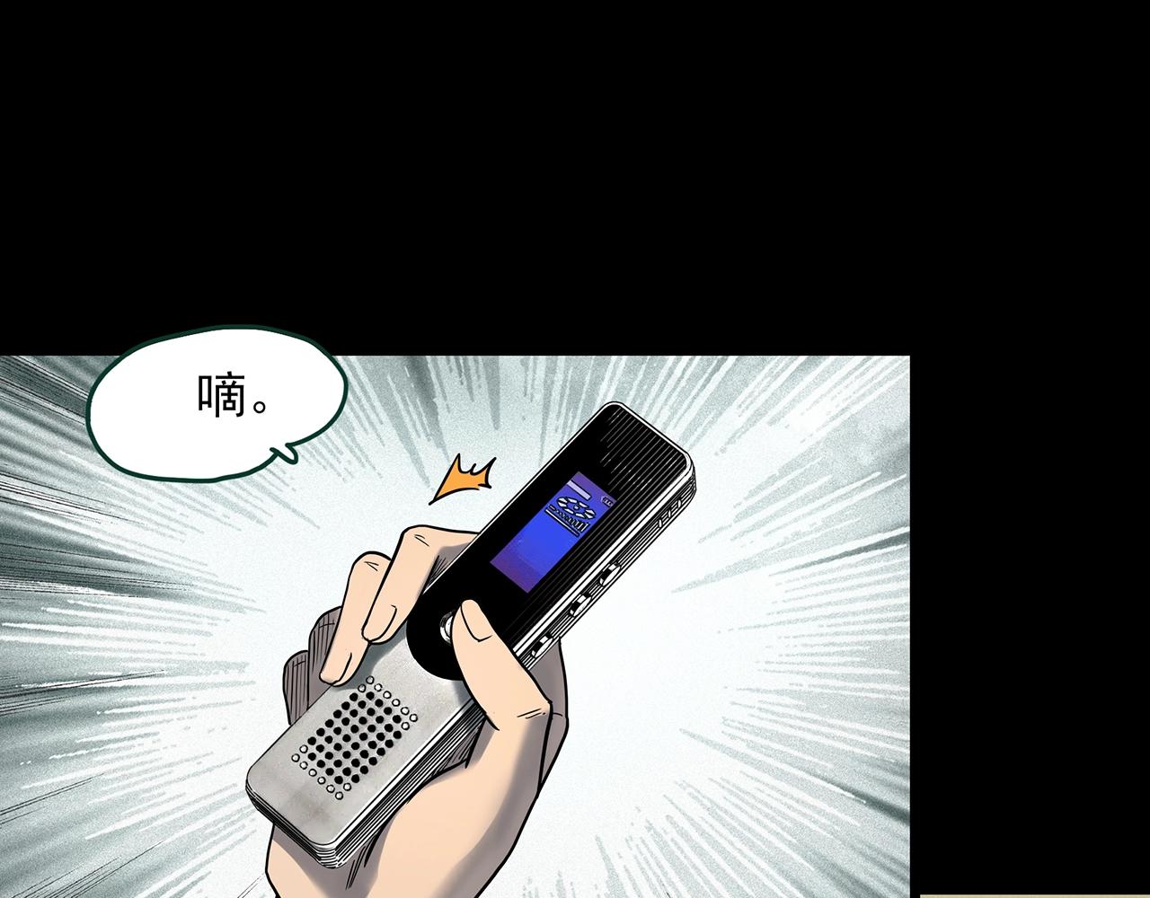 第405话 幽语追凶[7]76