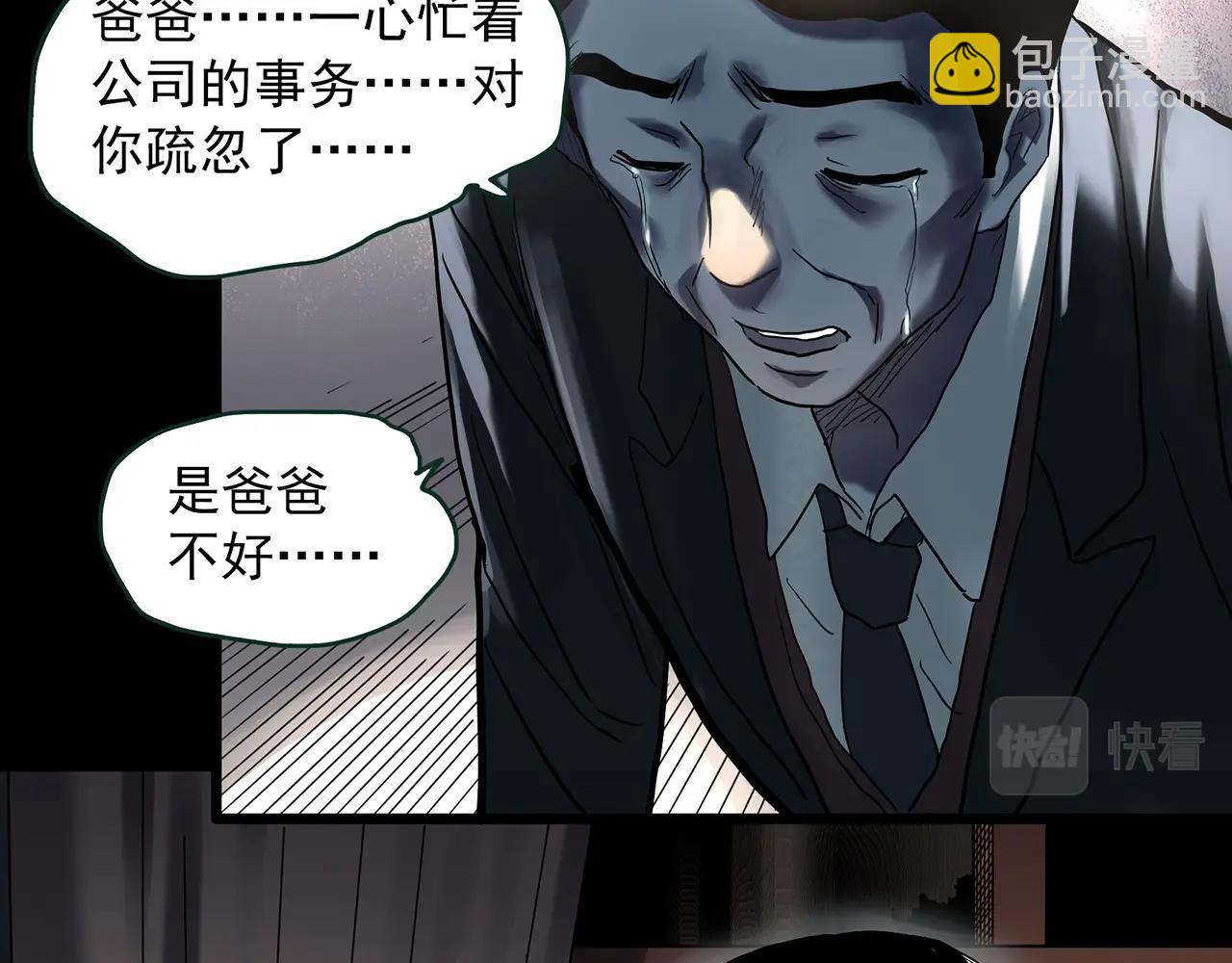 第412话 幽语追凶【14】52