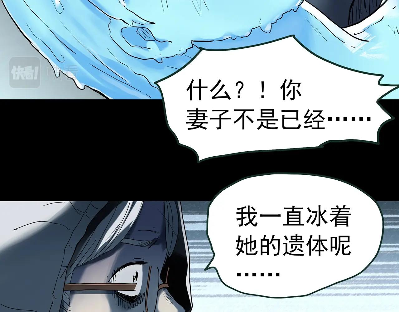 第418话 幽语追凶【20】119