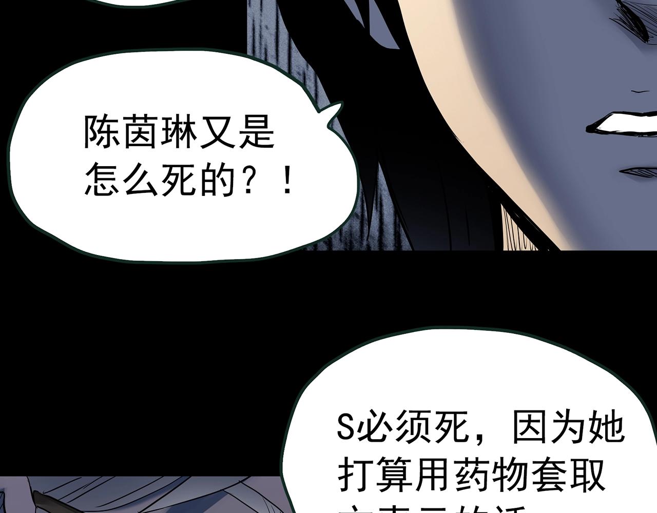 第418话 幽语追凶【20】25