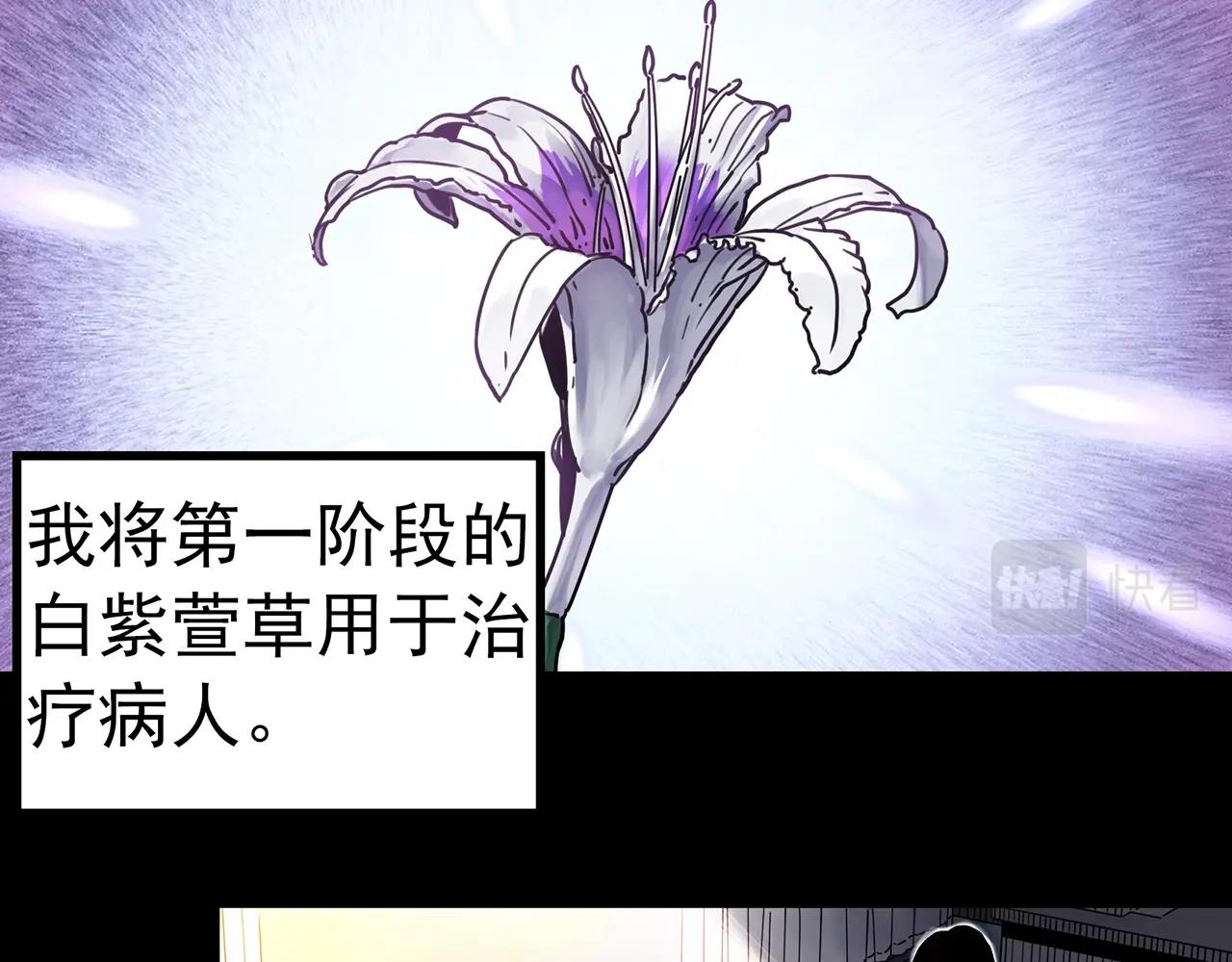 第418话 幽语追凶【20】40