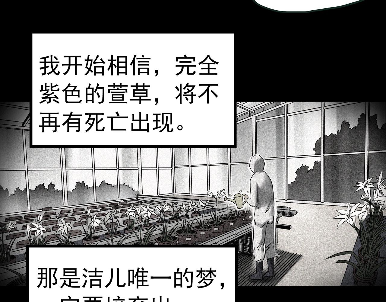 第418话 幽语追凶【20】61