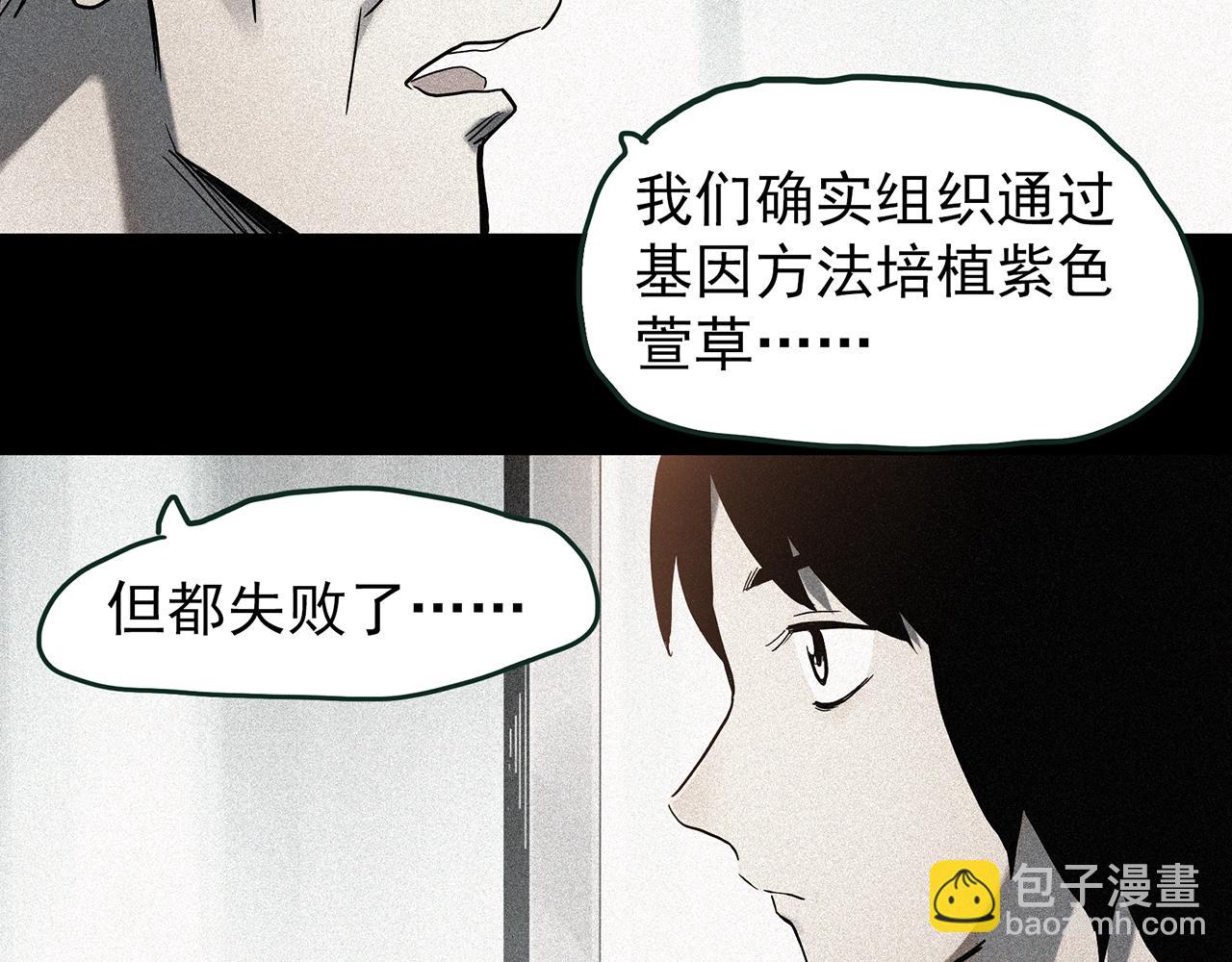 第418话 幽语追凶【20】7
