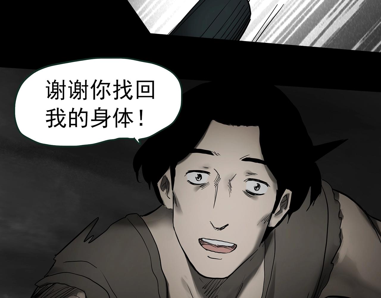 第419话 幽语追凶【终】109