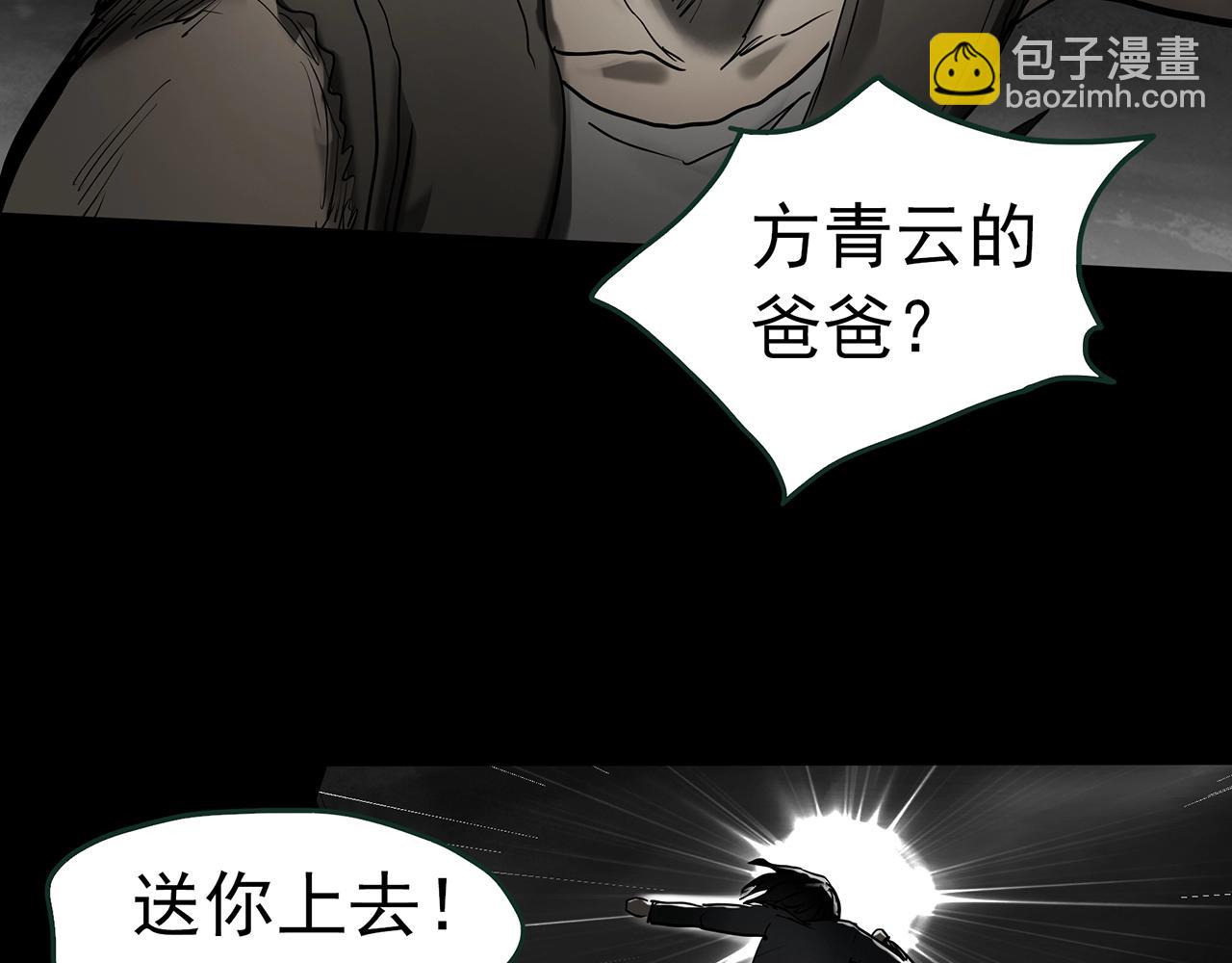 第419话 幽语追凶【终】110