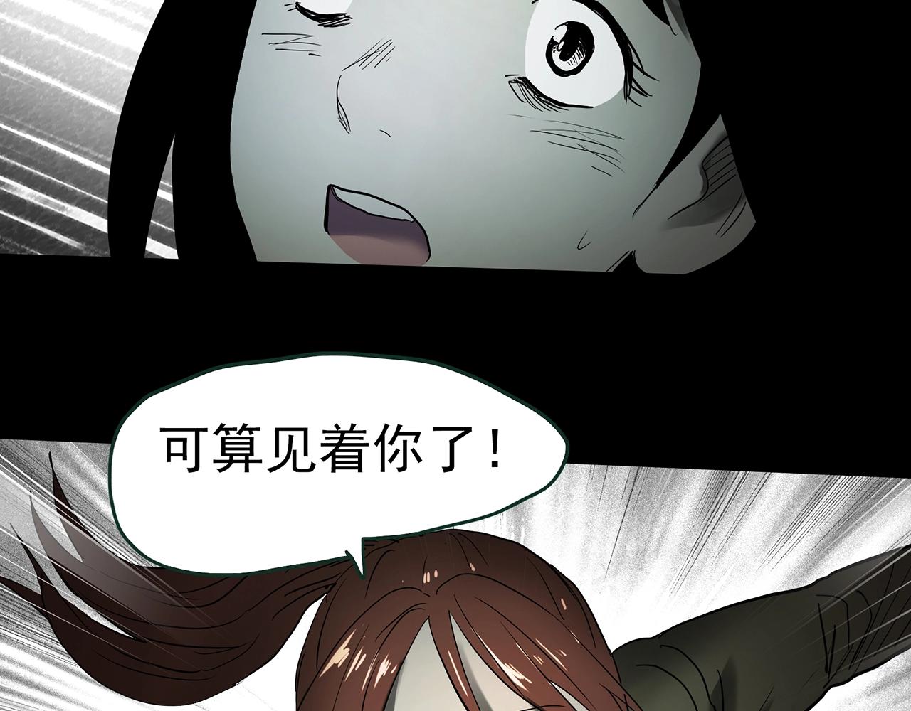 第419话 幽语追凶【终】116