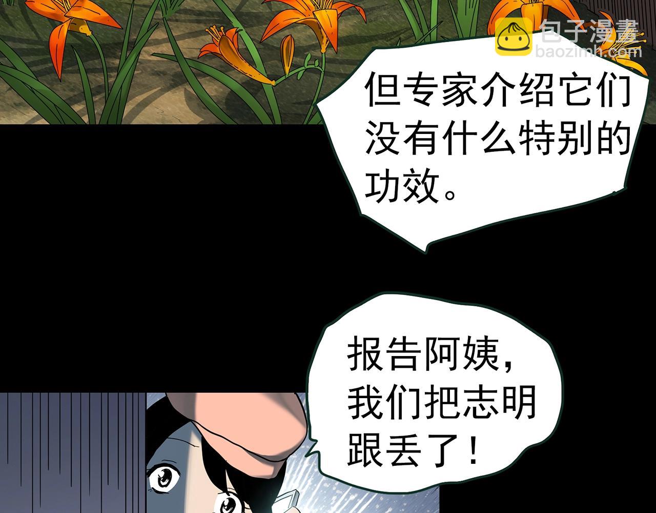 第419话 幽语追凶【终】130
