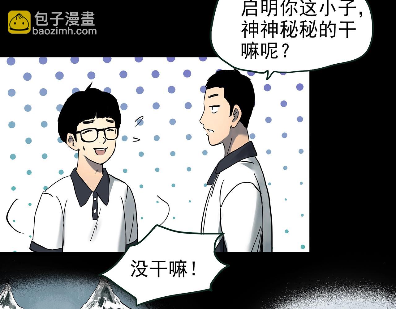 第420话 未来对象的电话32